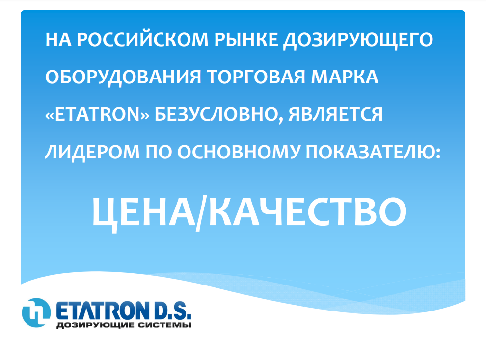 Качество по низкой цене
