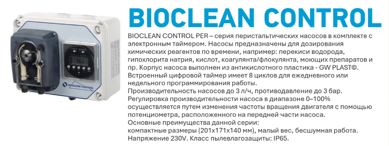 Etatron BIOCLEAN CONTROL