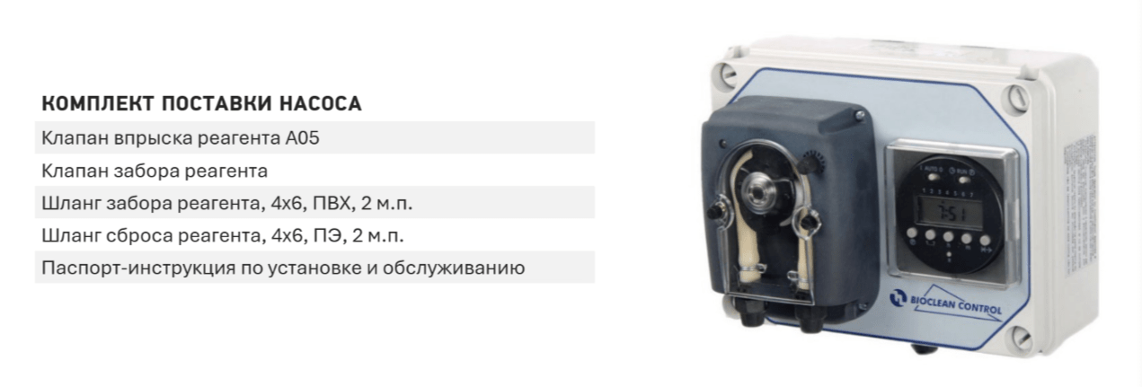 Комплект поставки