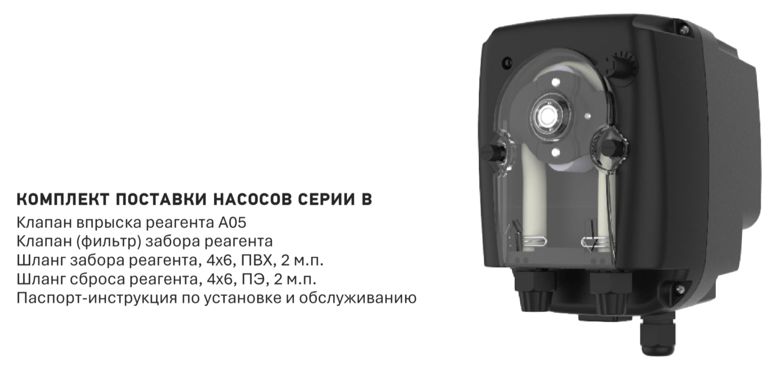 Комплект поставки