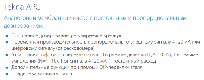 Seko Tekna EVO APG